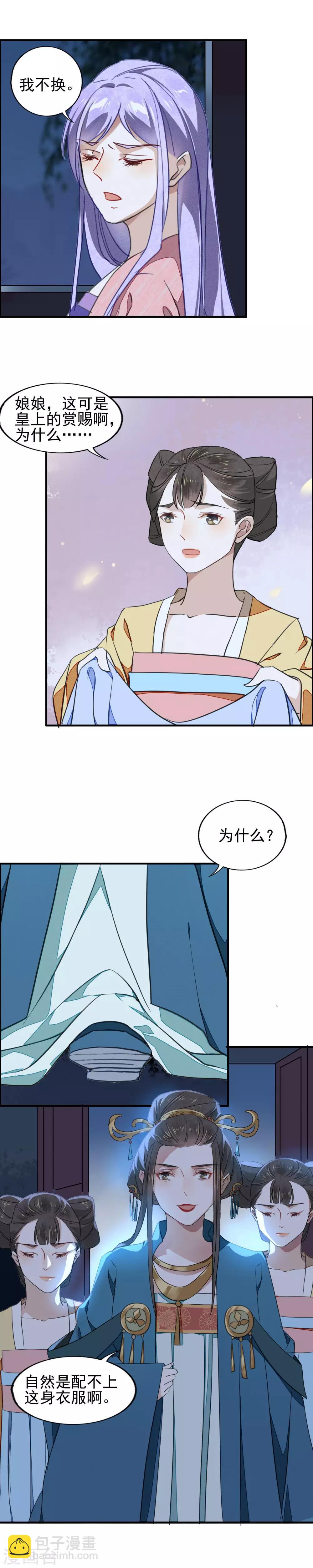 第13话 复仇之火燃烧了-第14话