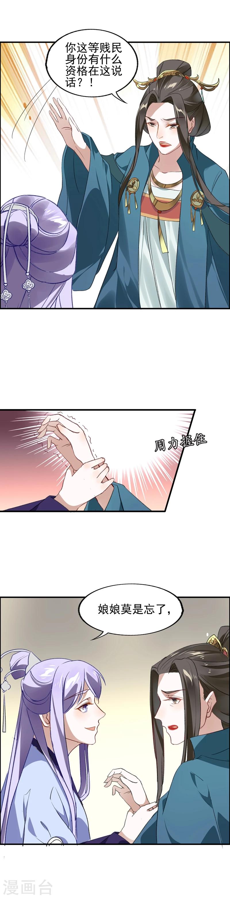 第15话 不作就不会死-第16话