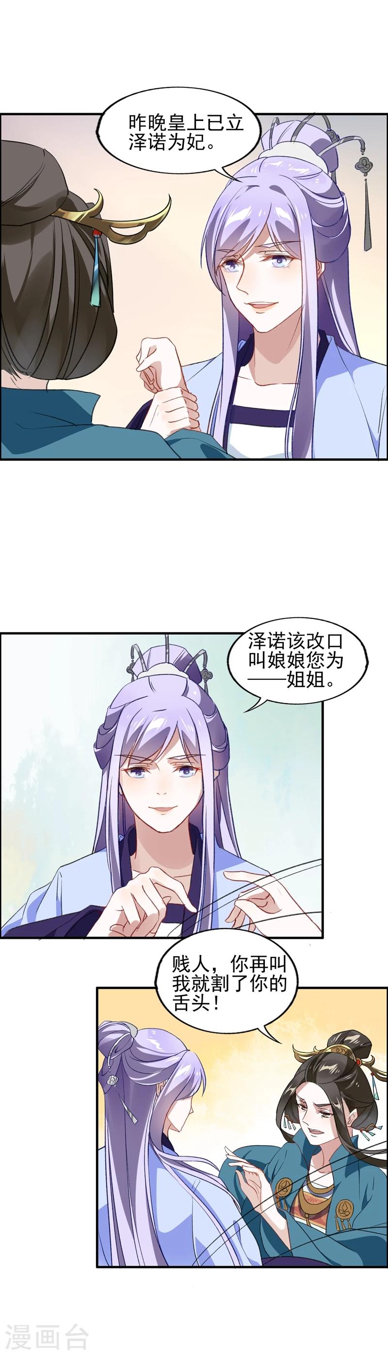 第15话 不作就不会死-第16话