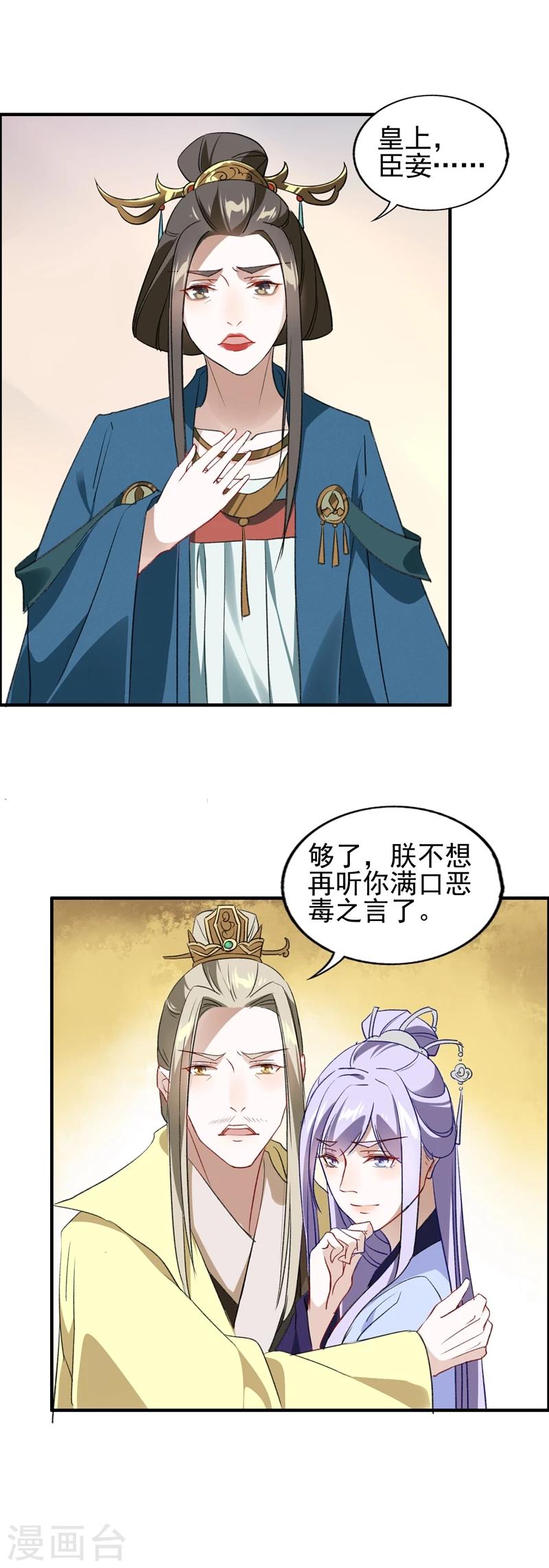 第15话 不作就不会死-第16话