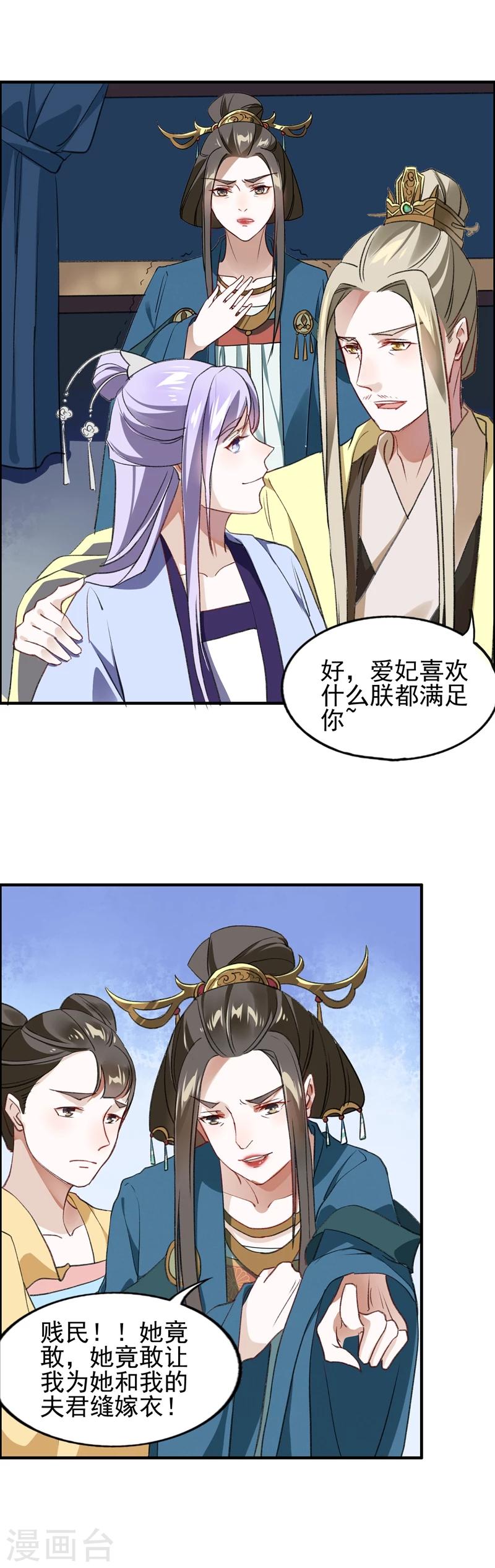 第15话 不作就不会死-第16话