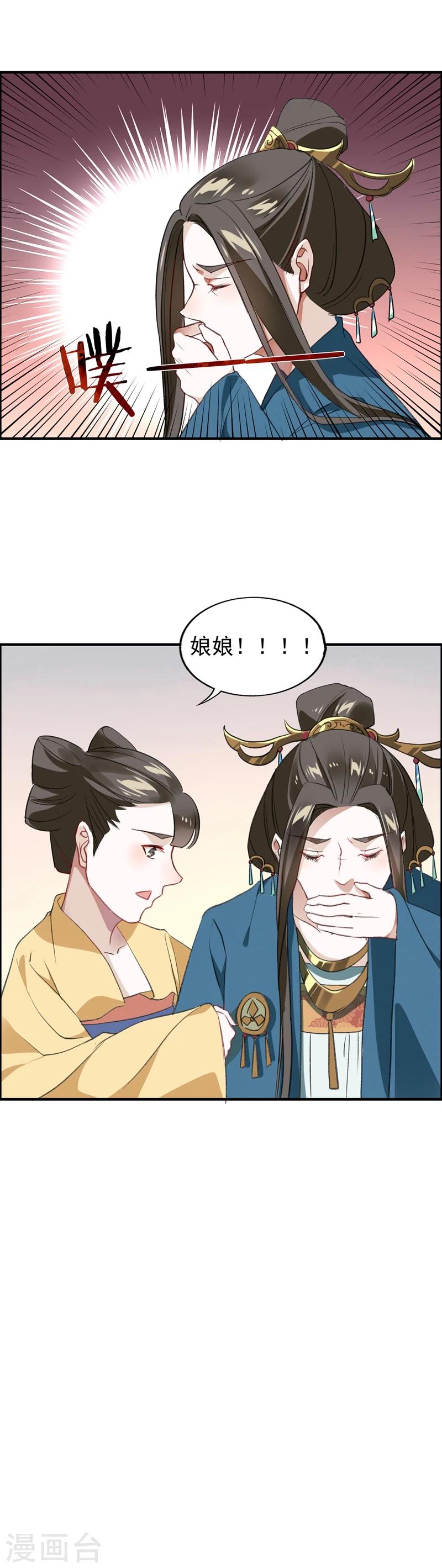 第15话 不作就不会死-第16话