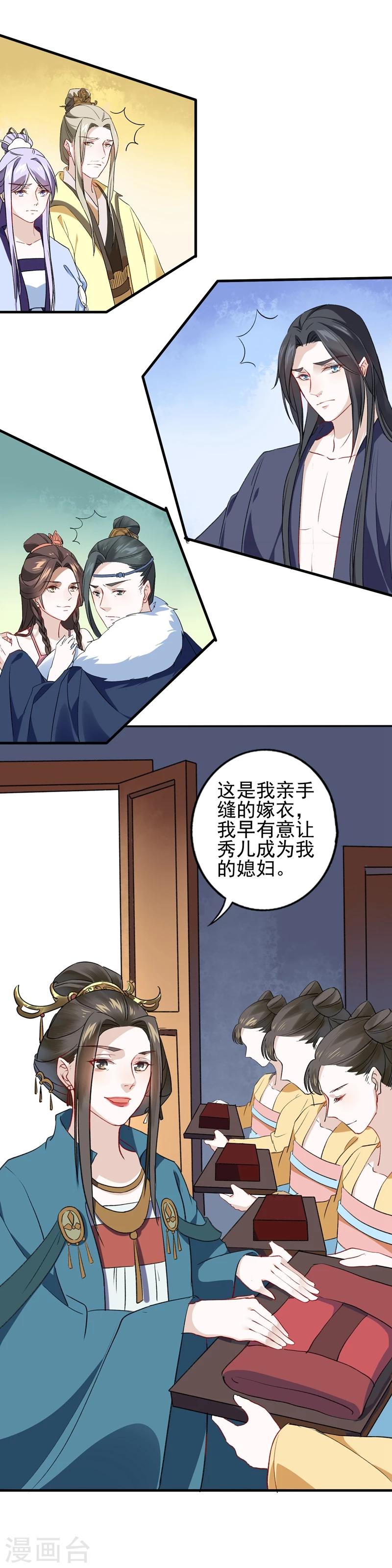 第15话 不作就不会死-第16话