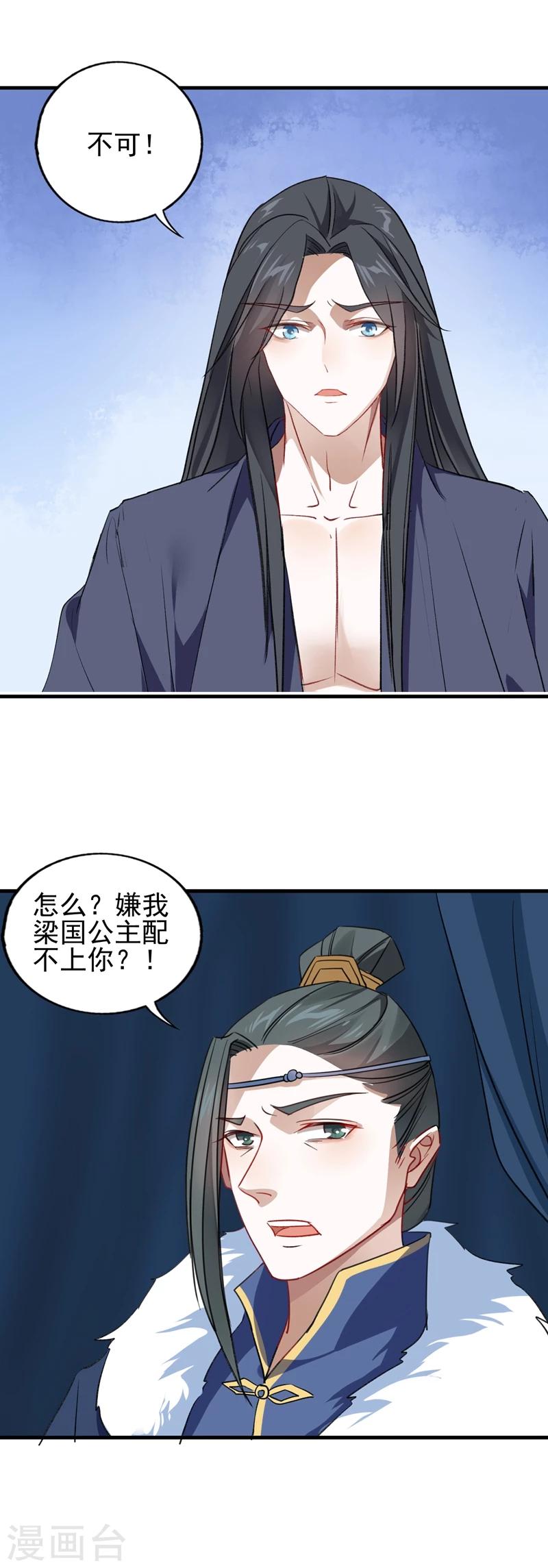 第15话 不作就不会死-第16话