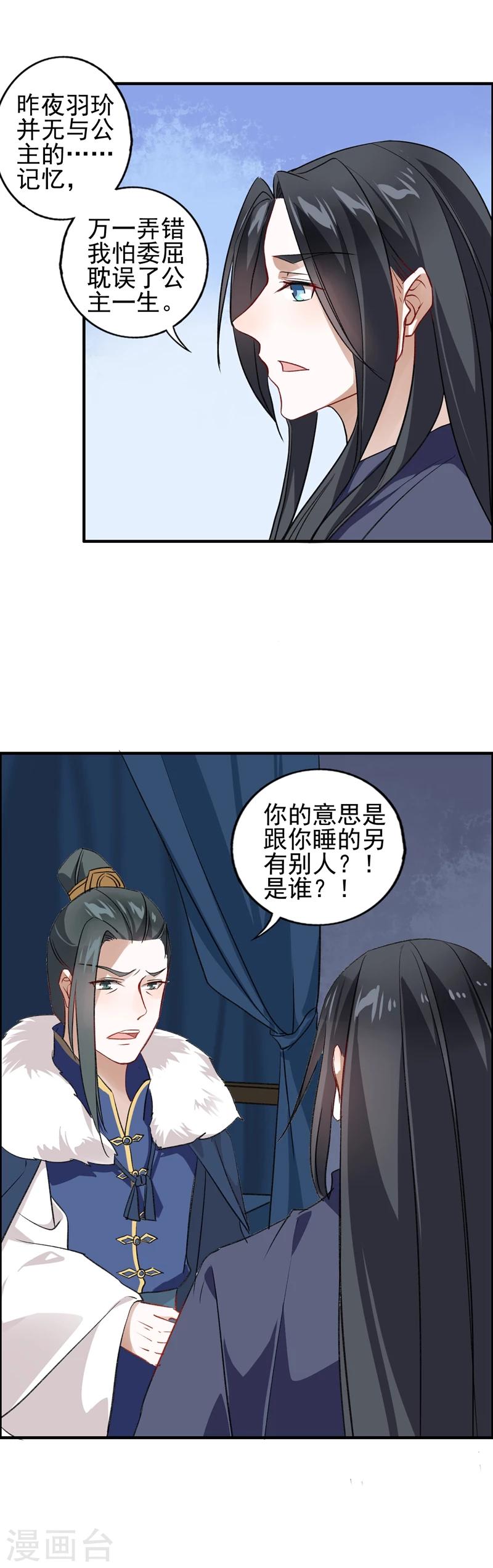 第15话 不作就不会死-第16话