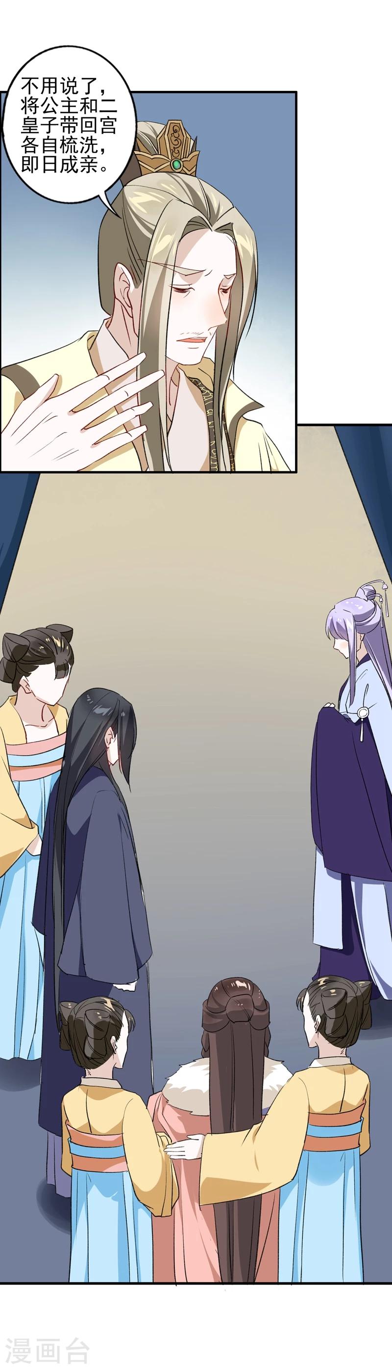 第15话 不作就不会死-第16话