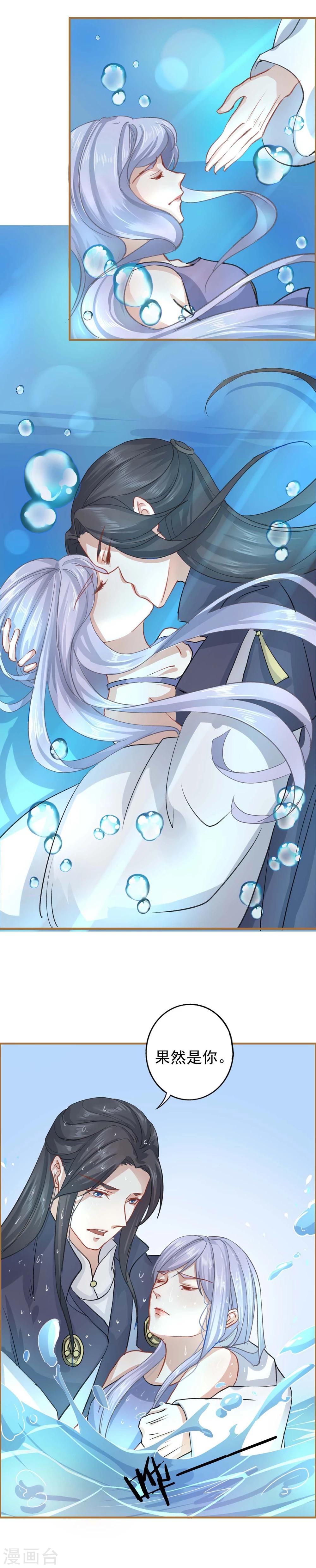 第17话 父皇的妃子-第18话