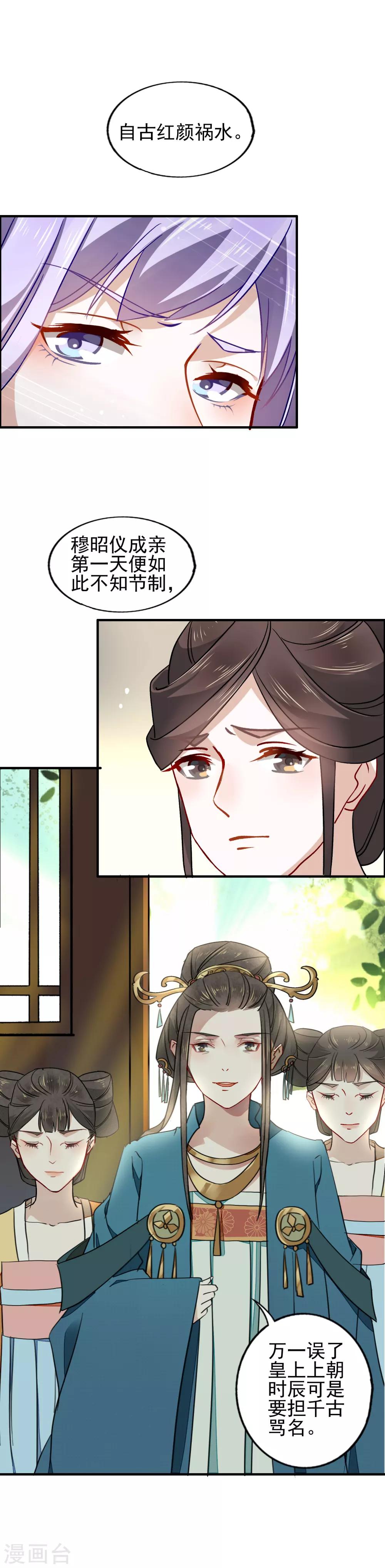 第19话 雕虫小技-第20话