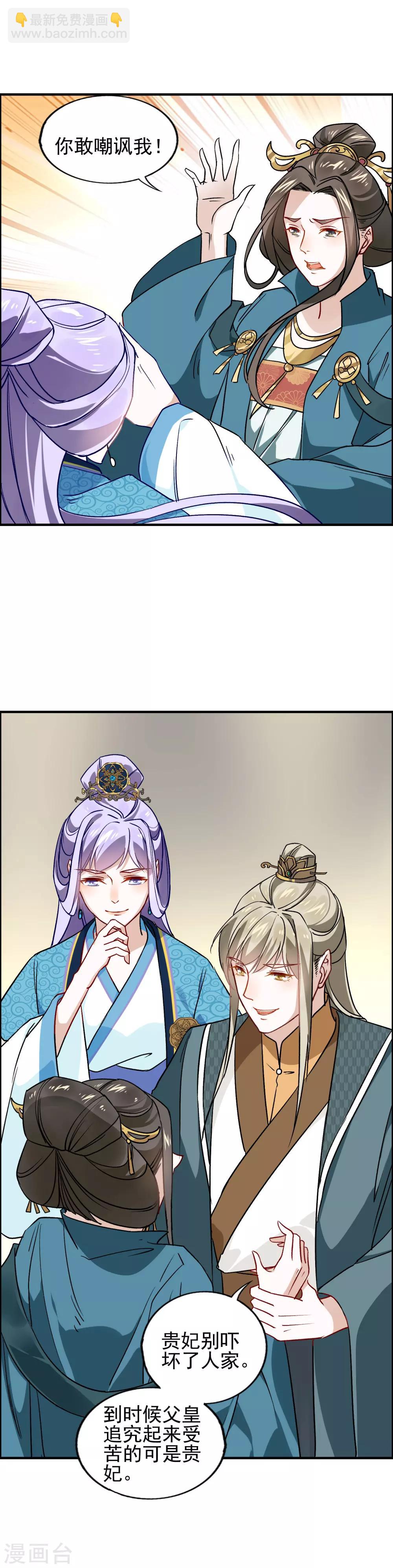 第19话 雕虫小技-第20话