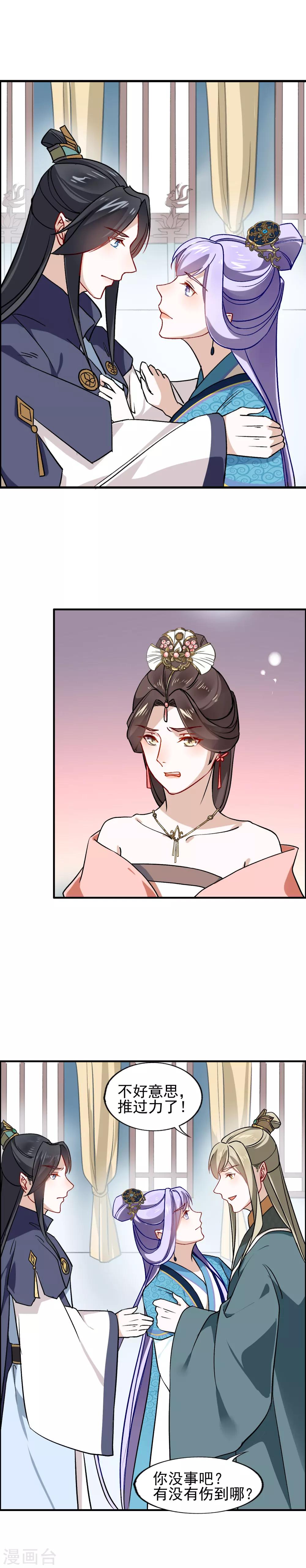 第19话 雕虫小技-第20话