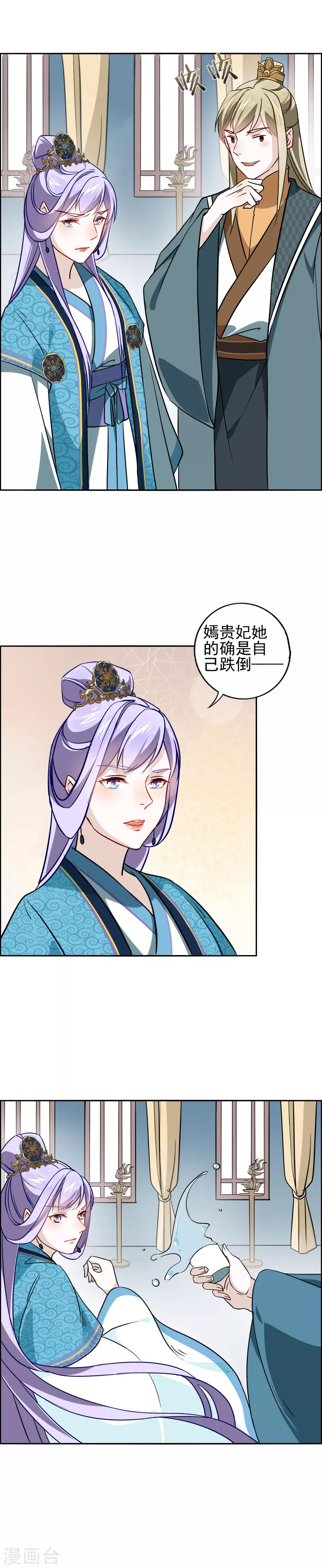 第19话 雕虫小技-第20话