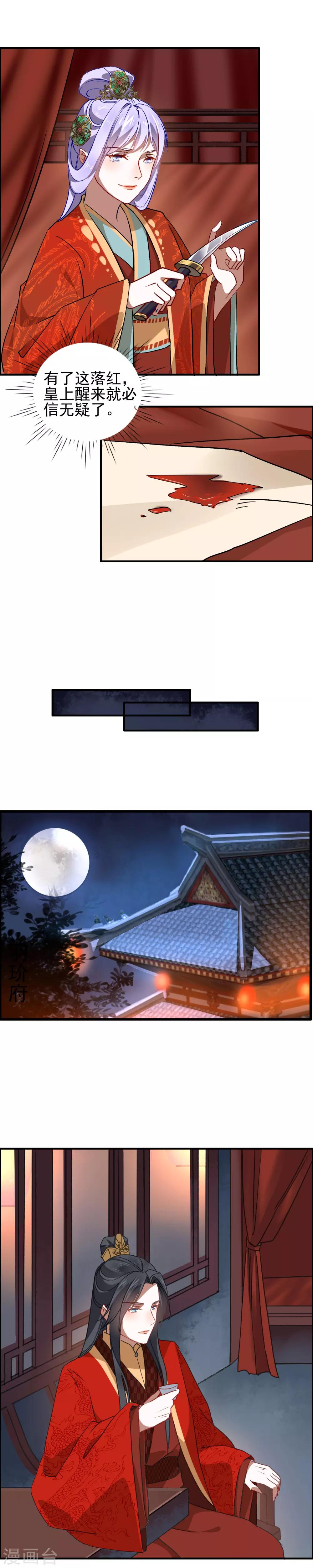 第19话 雕虫小技-第20话