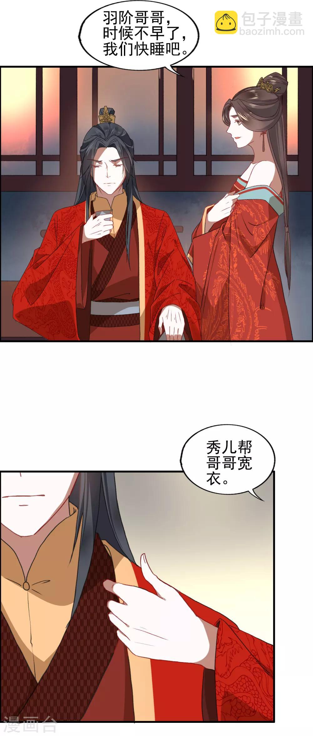 第19话 雕虫小技-第20话