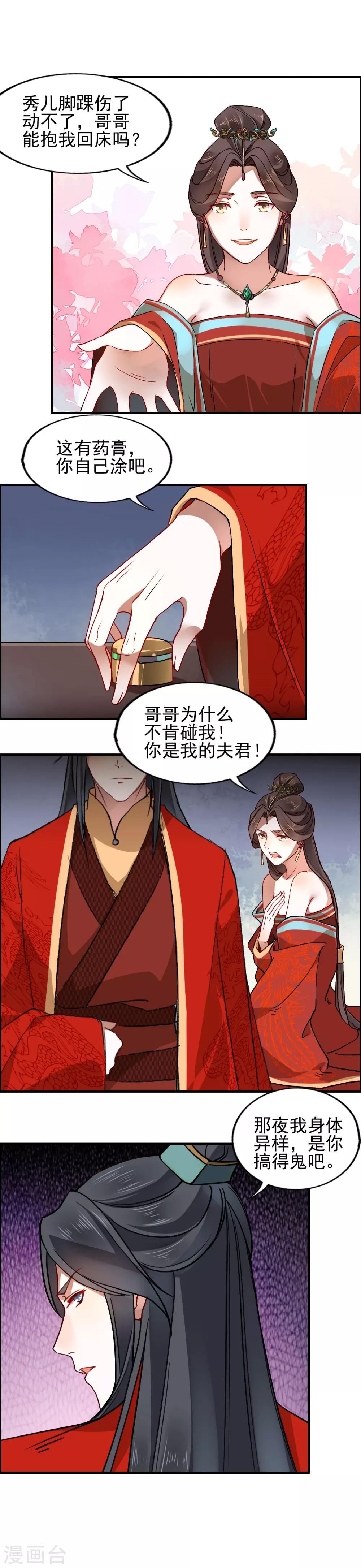 第19话 雕虫小技-第20话