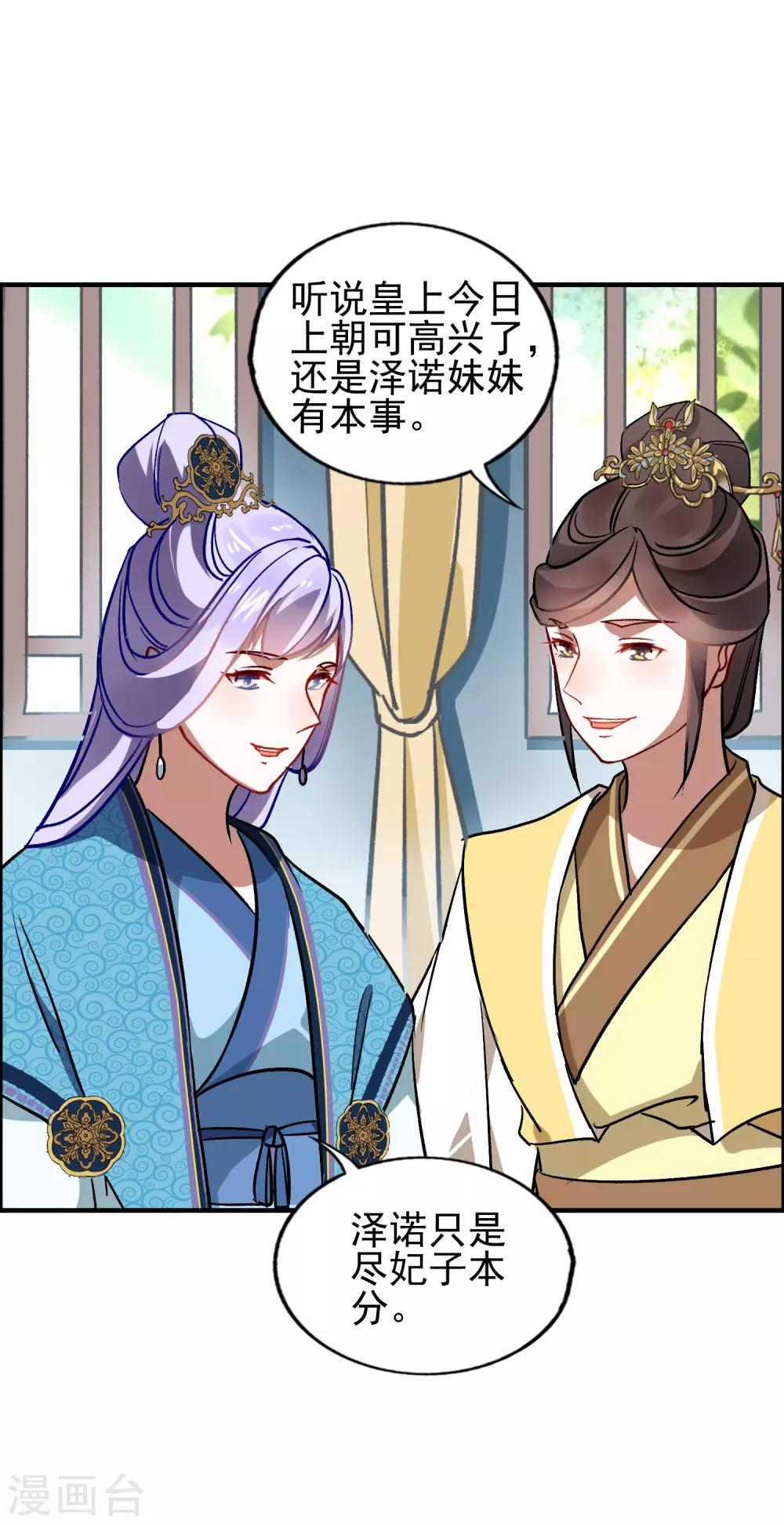 第19话 雕虫小技-第20话