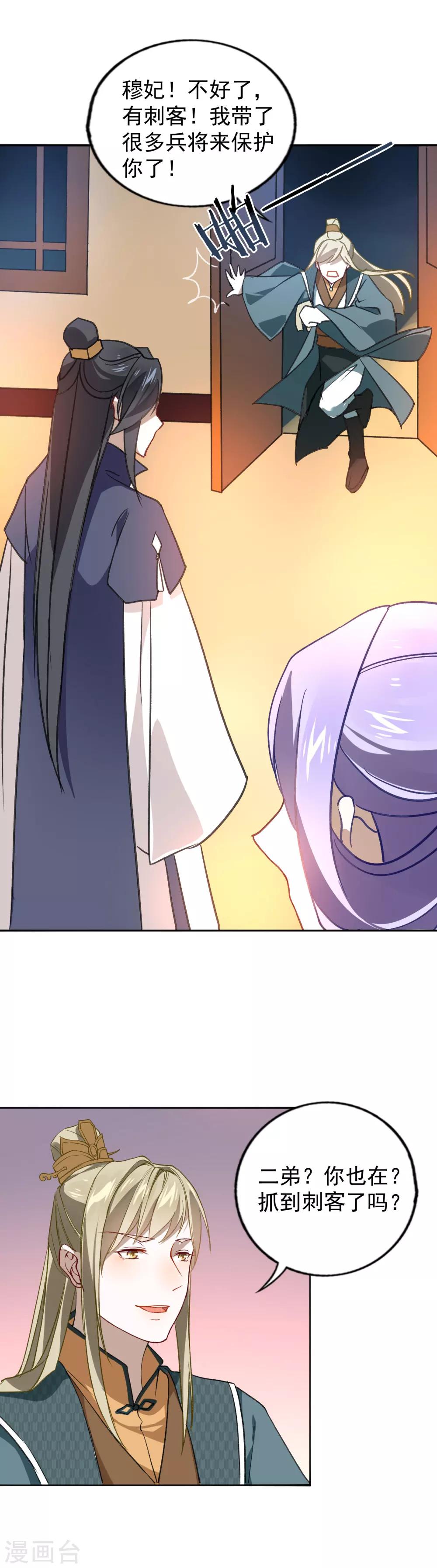 第21话 危险才看出真爱-第22话