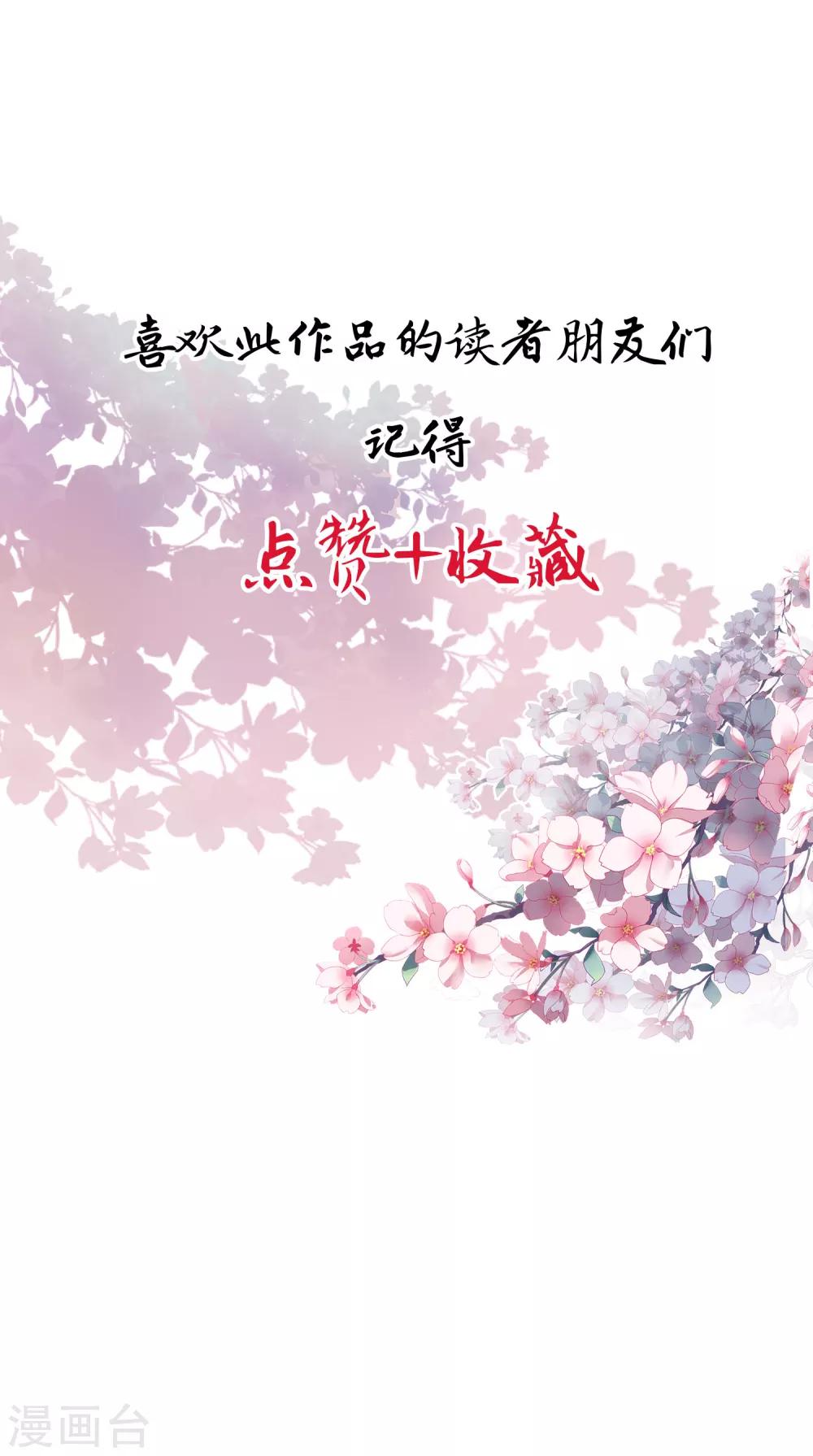 第21话 危险才看出真爱-第22话