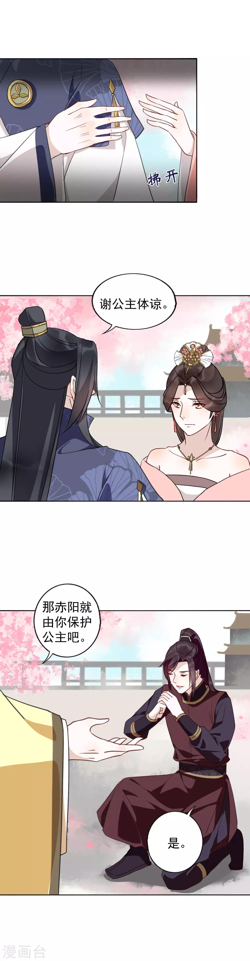 第23话 你争我夺-第24话