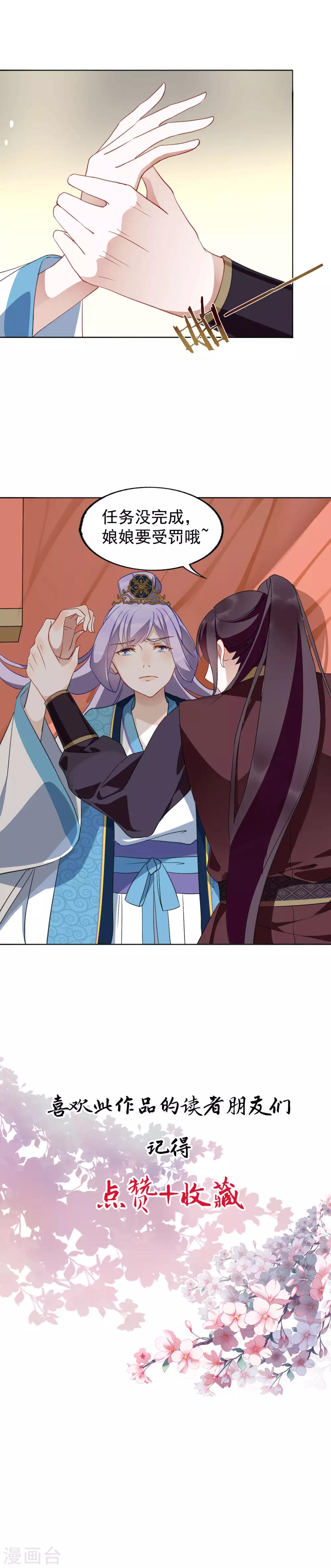 第23话 你争我夺-第24话