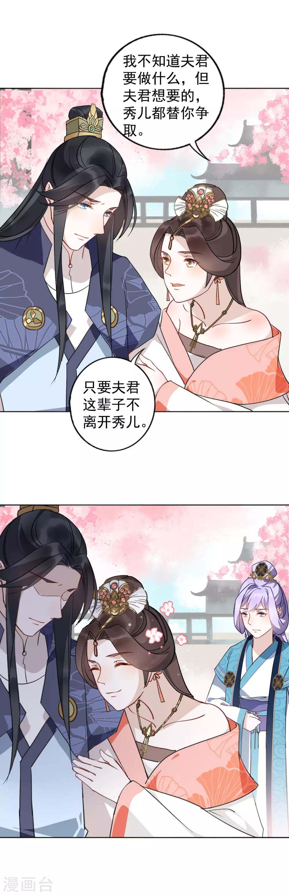 第23话 你争我夺-第24话