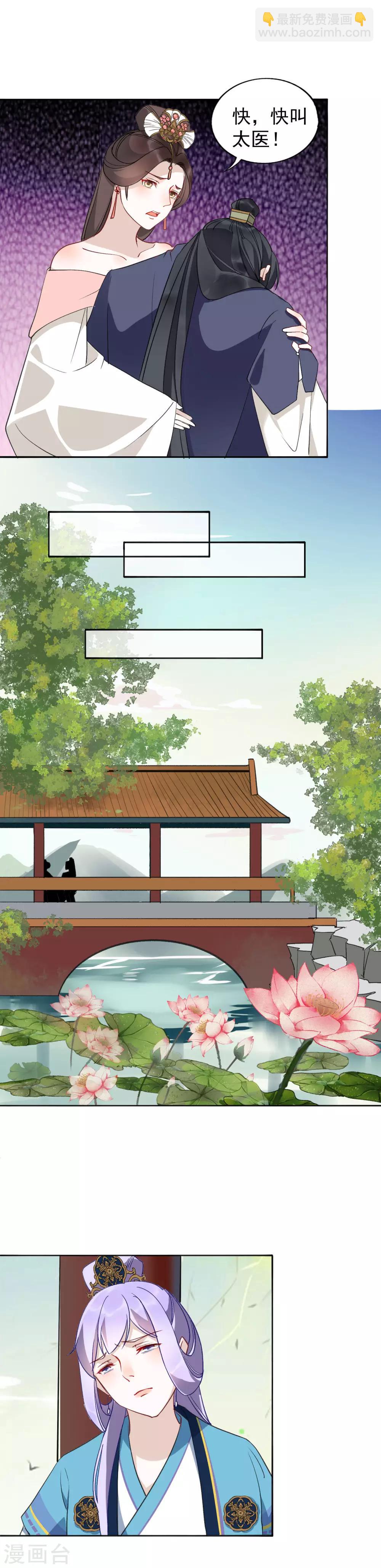 第25话 相爱相杀的两人-第26话