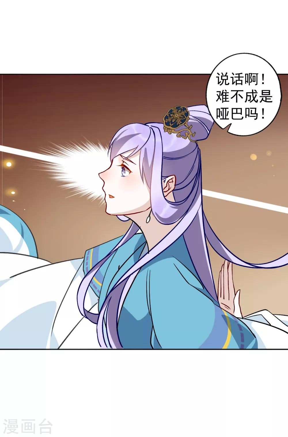 第25话 相爱相杀的两人-第26话