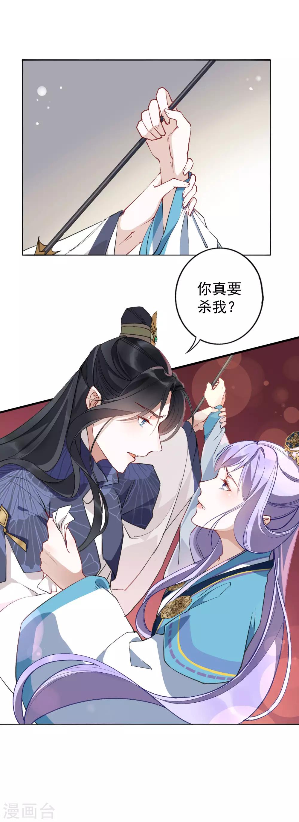 第25话 相爱相杀的两人-第26话