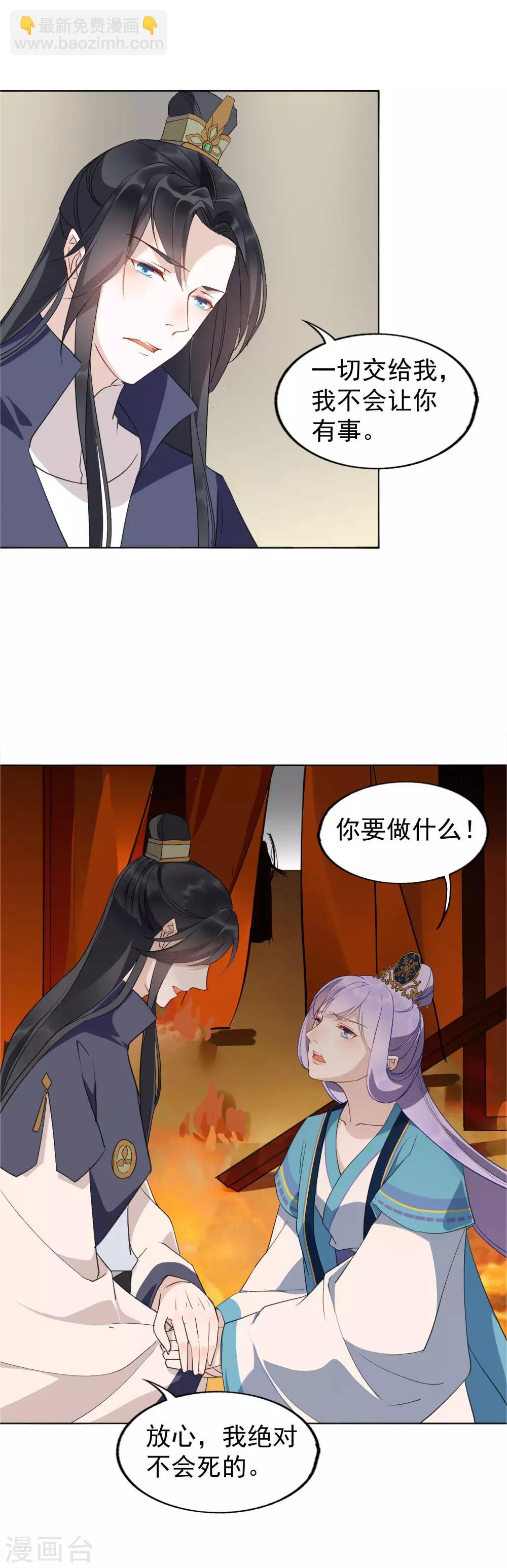 第25话 相爱相杀的两人-第26话