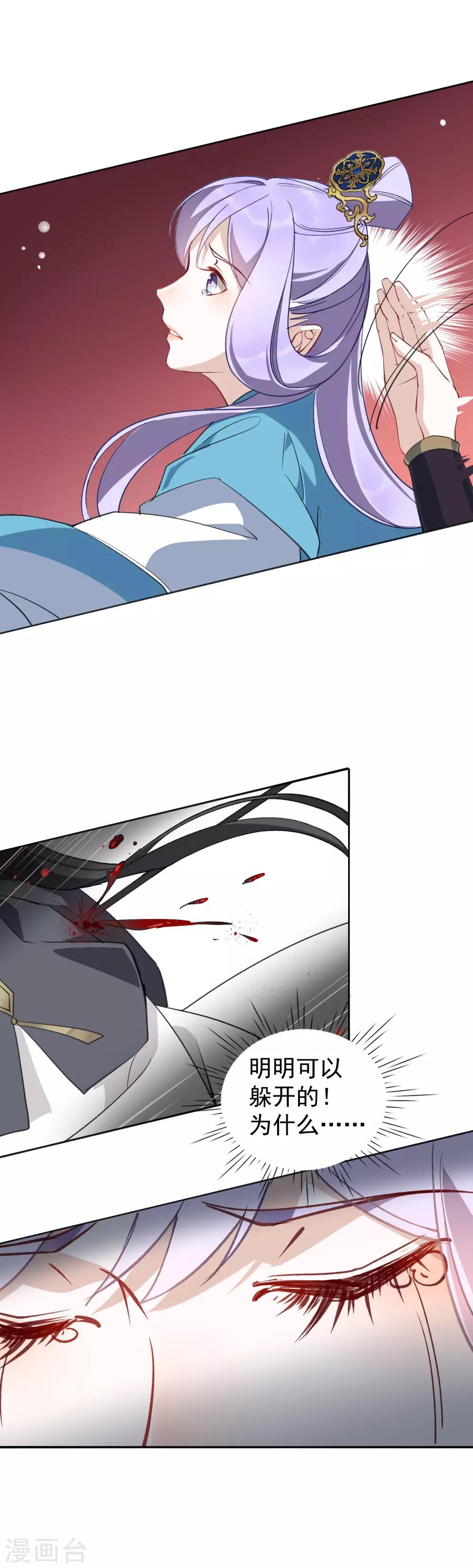 第25话 相爱相杀的两人-第26话