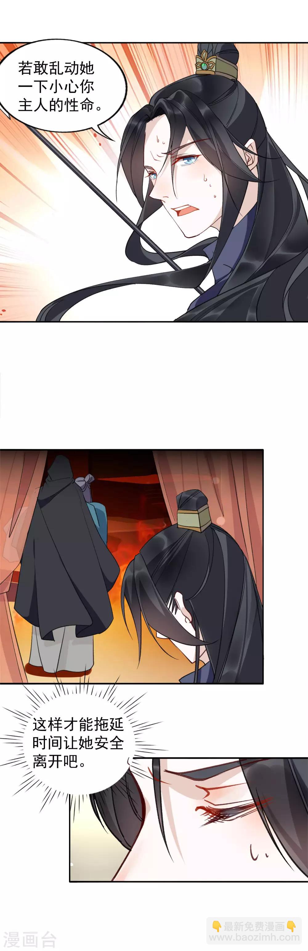 第25话 相爱相杀的两人-第26话