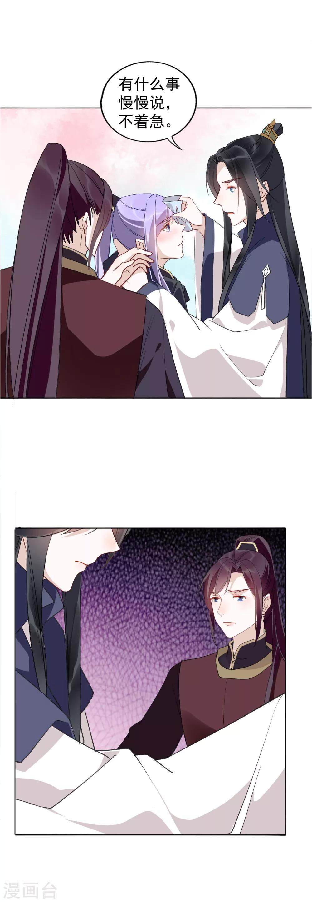 第27话 争风吃醋的两人-第28话