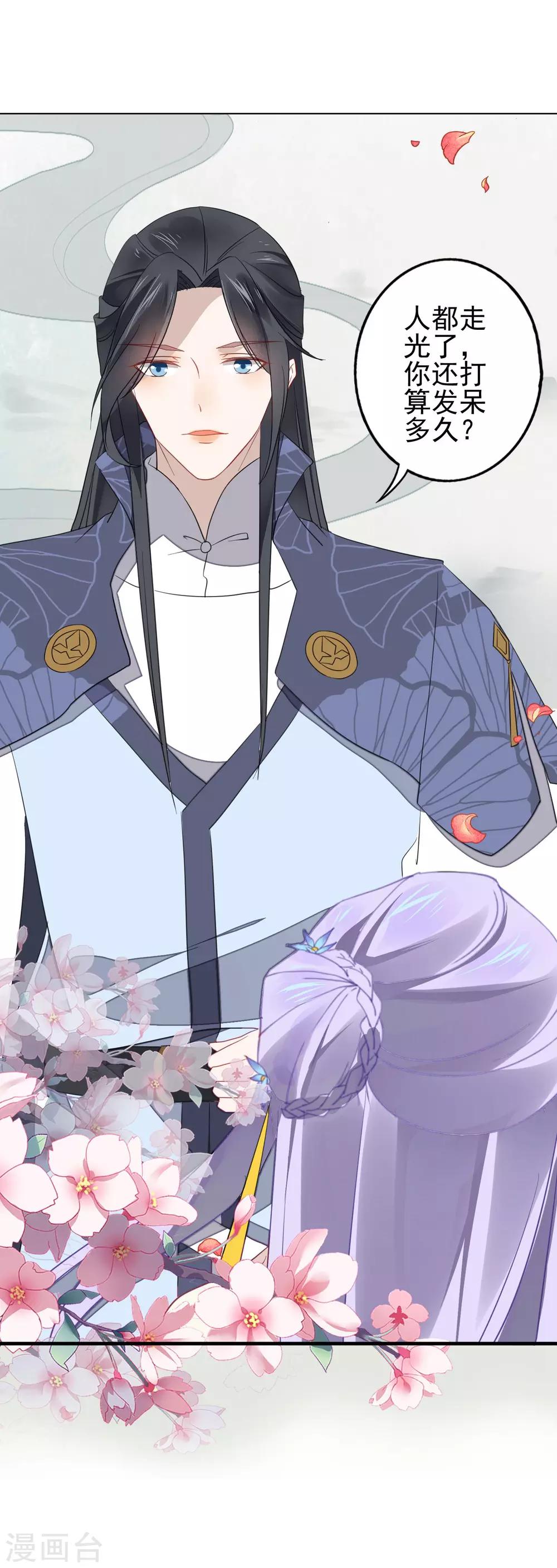 第3话 出来&ldquo;诈&rdquo;到-第4话