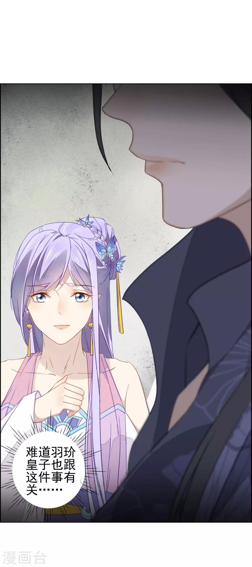 第3话 出来&ldquo;诈&rdquo;到-第4话