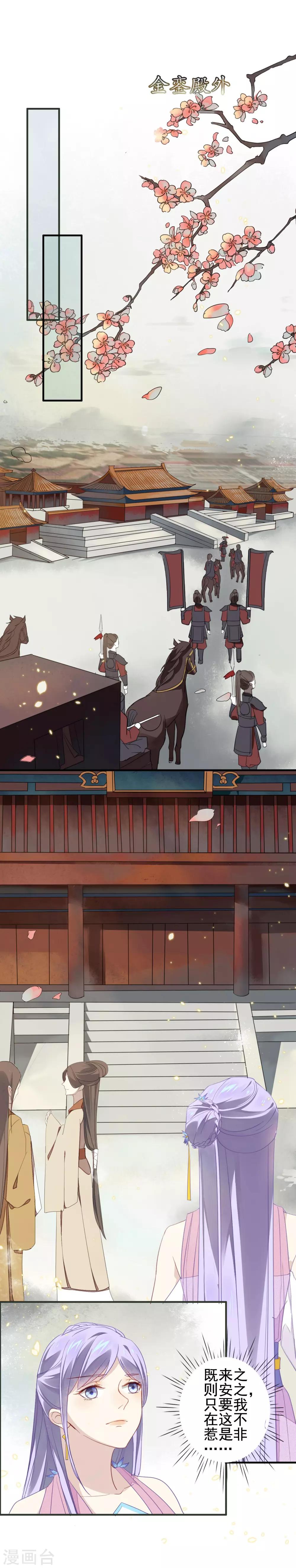 第3话 出来&ldquo;诈&rdquo;到-第4话