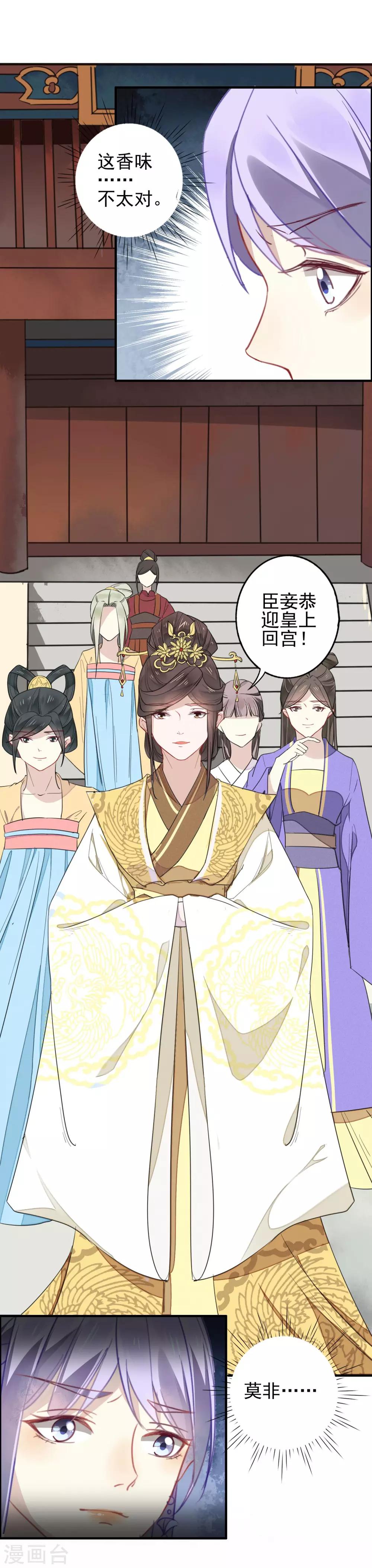 第3话 出来&ldquo;诈&rdquo;到-第4话