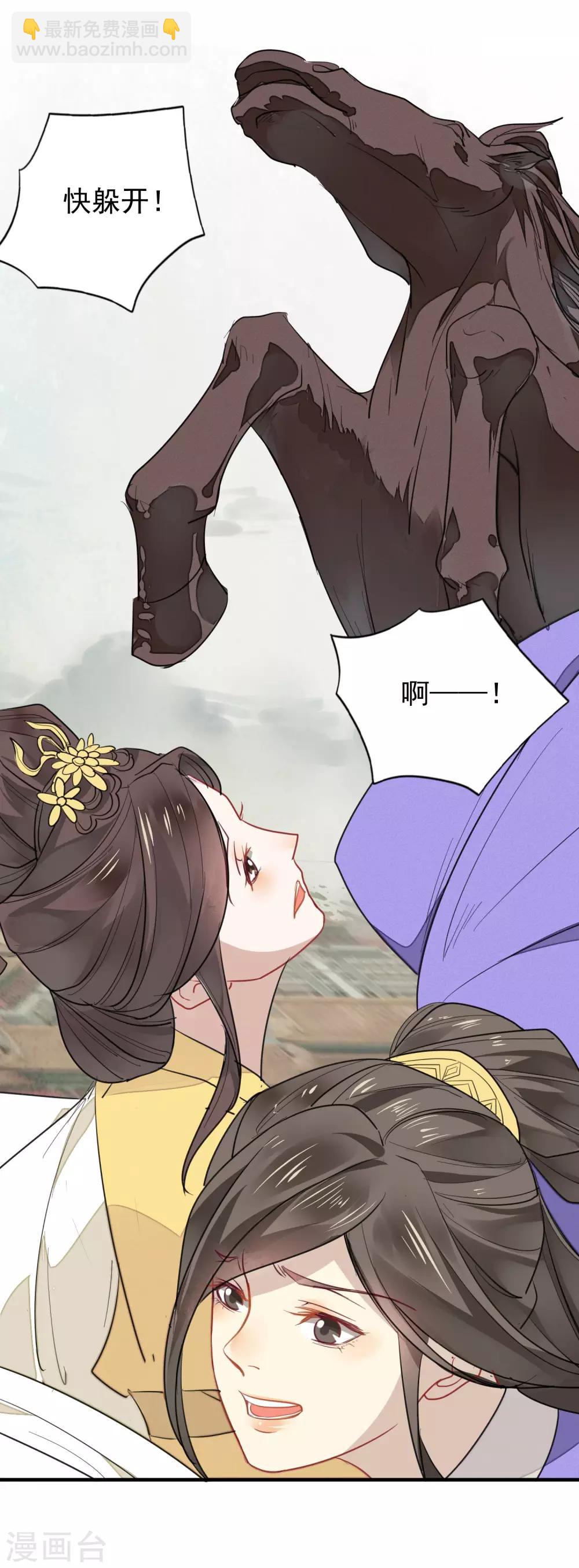 第3话 出来&ldquo;诈&rdquo;到-第4话