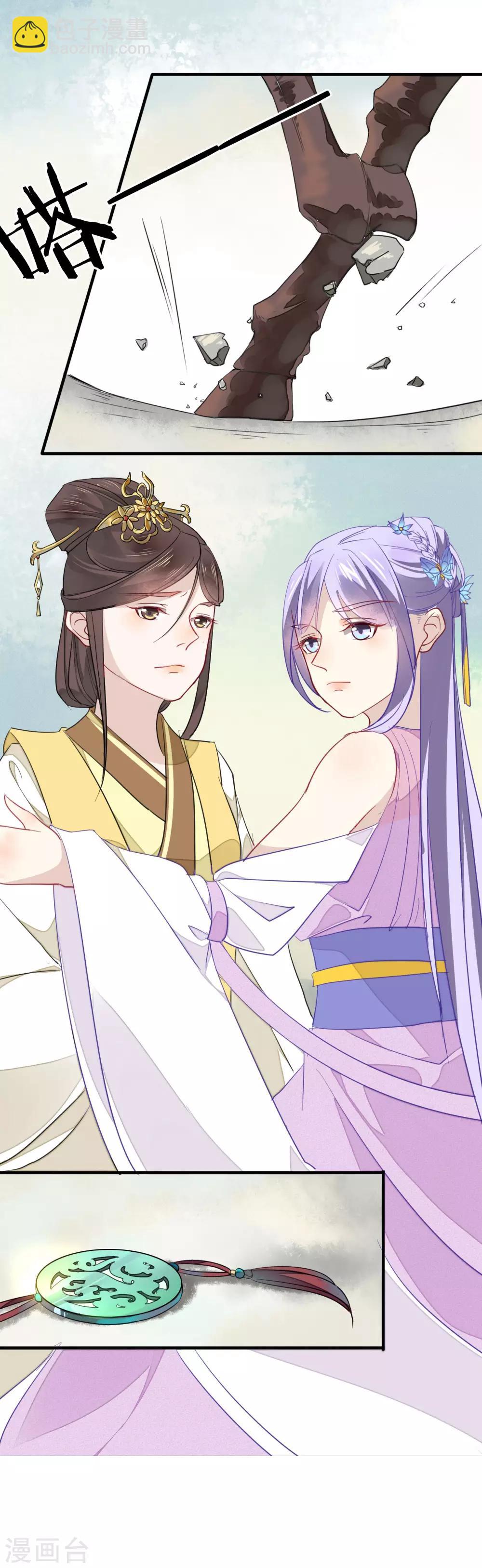 第3话 出来&ldquo;诈&rdquo;到-第4话