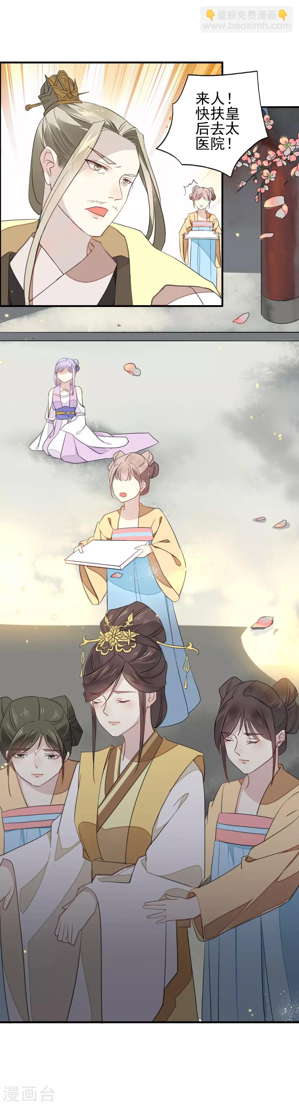 第3话 出来&ldquo;诈&rdquo;到-第4话