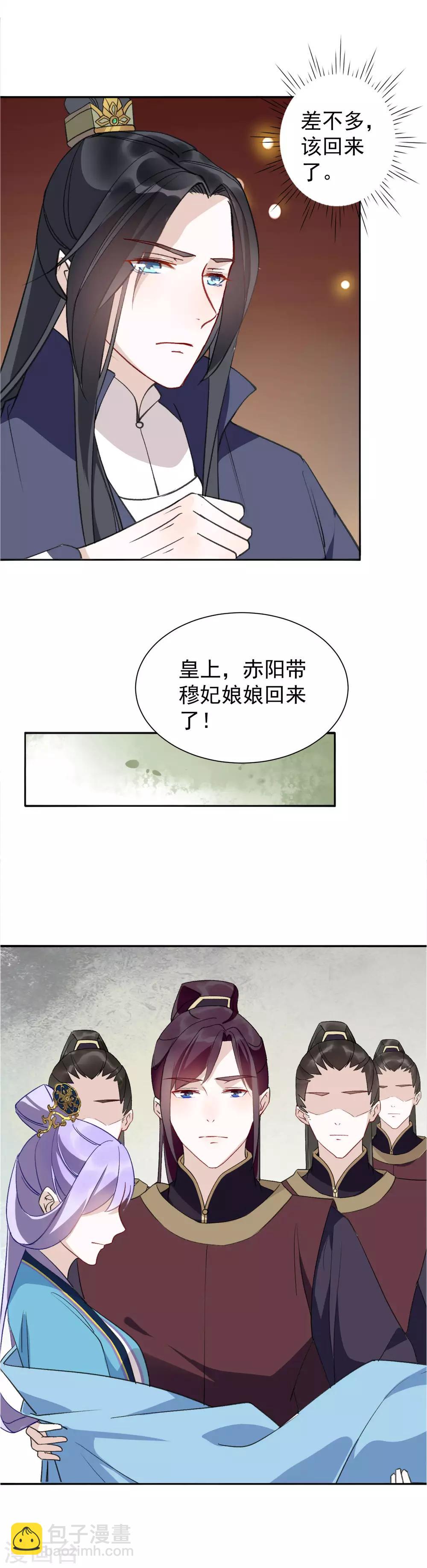 第30话 不省心的人到底是谁？-第32话