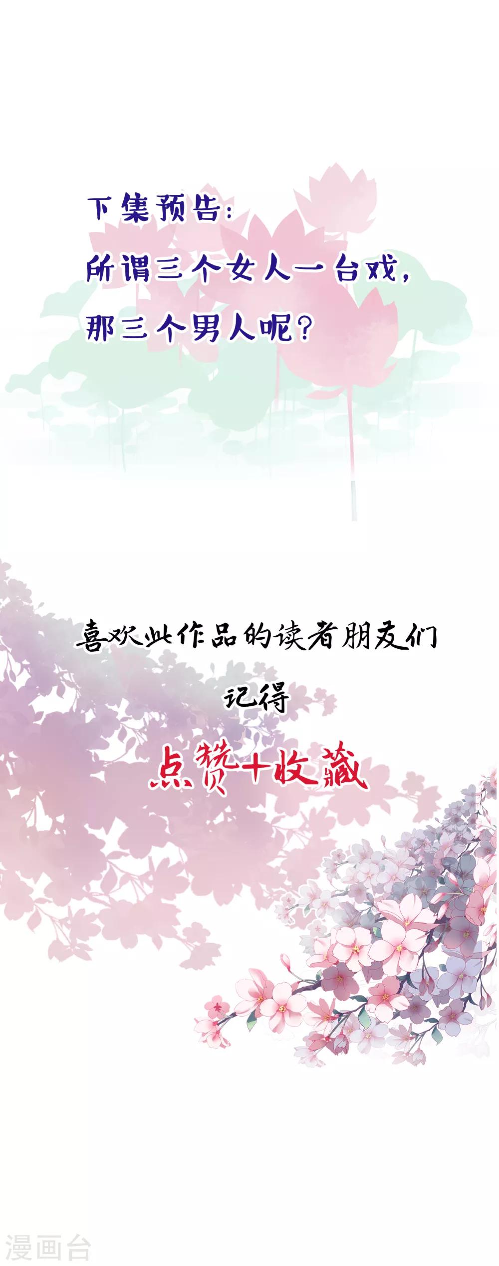 第30话 不省心的人到底是谁？-第32话