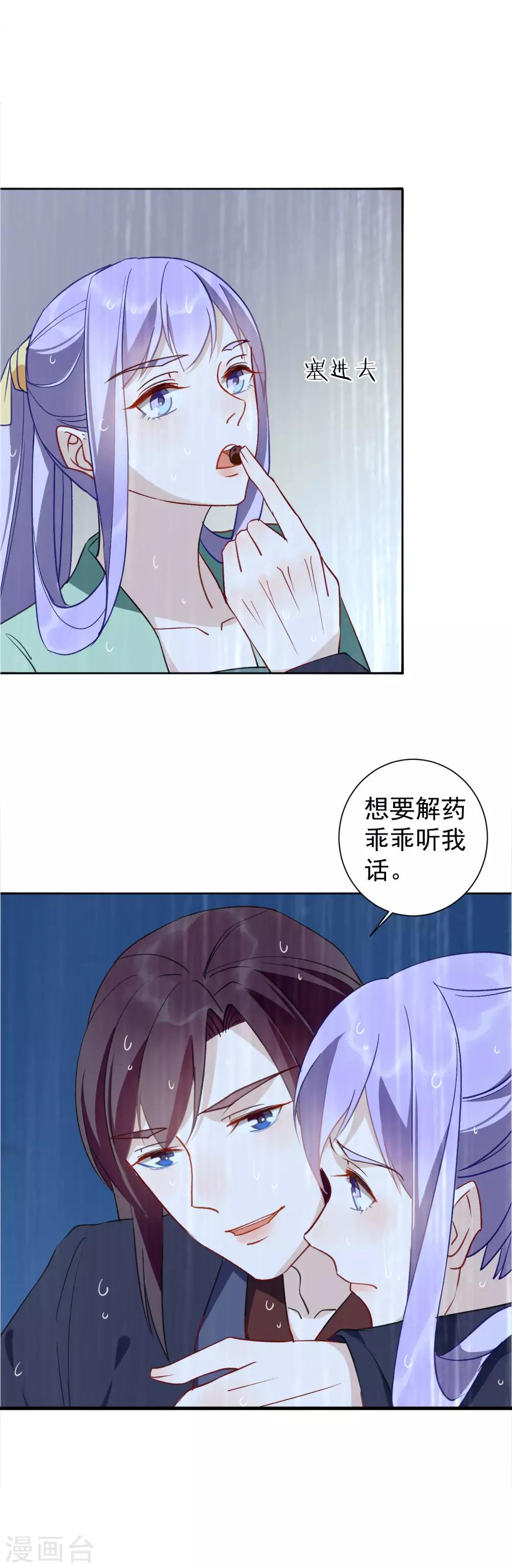 第30话 不省心的人到底是谁？-第32话