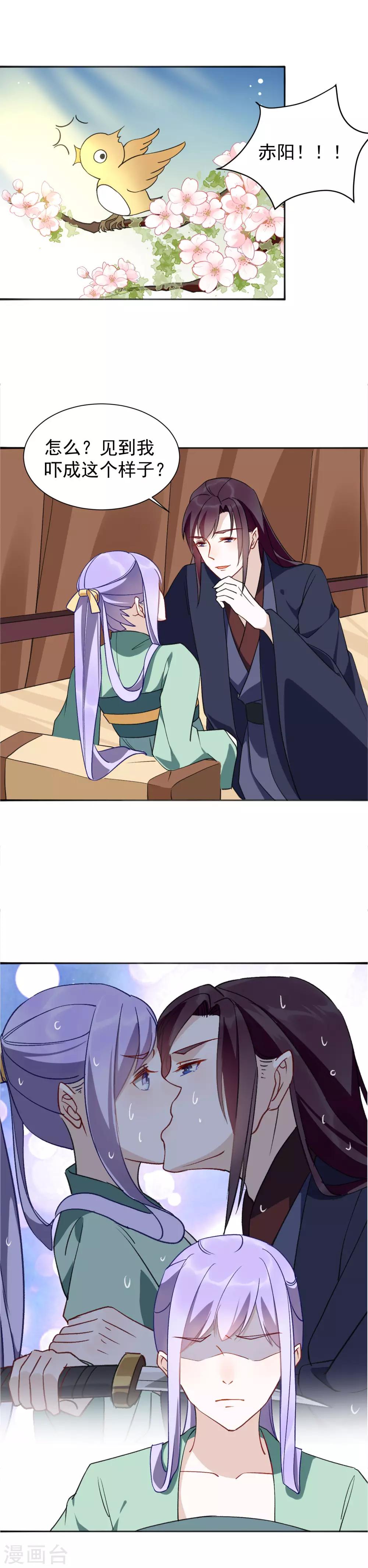 第30话 不省心的人到底是谁？-第32话