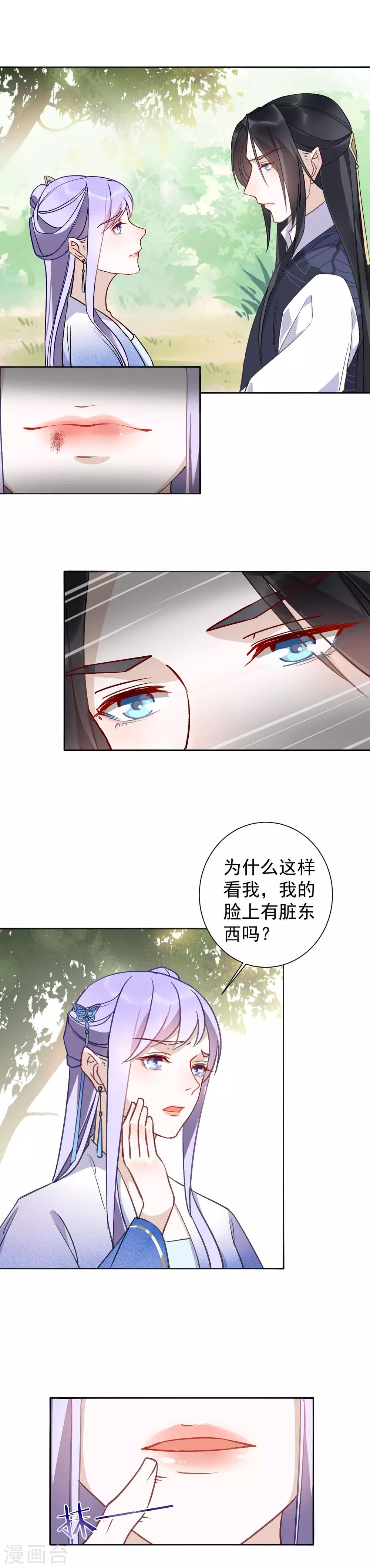 第31话 你是吃醋了吗？-第34话