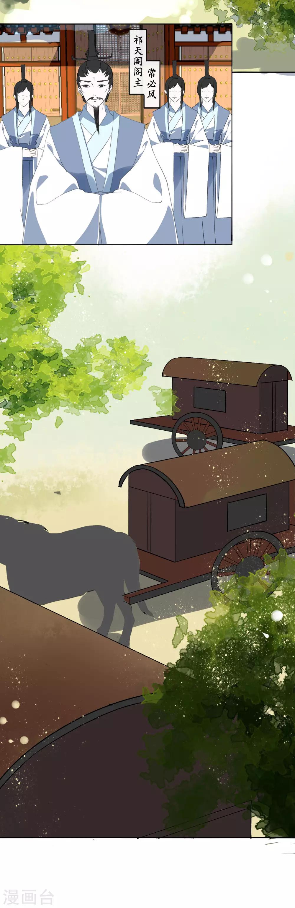 第31话 你是吃醋了吗？-第34话