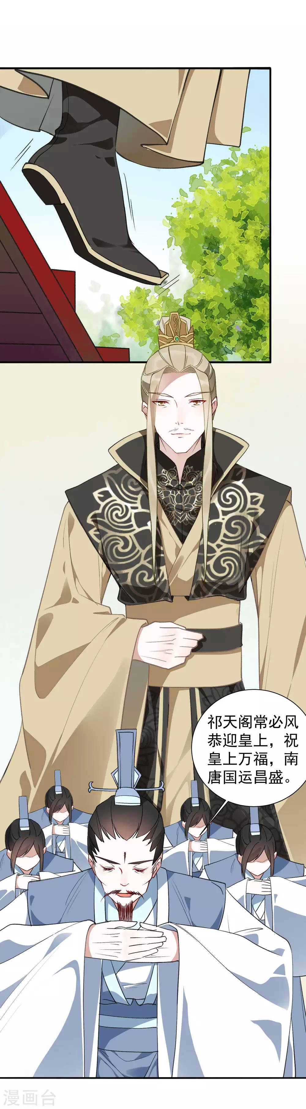 第31话 你是吃醋了吗？-第34话