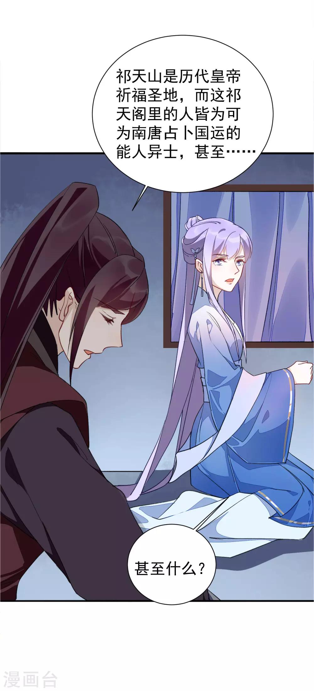 第31话 你是吃醋了吗？-第34话