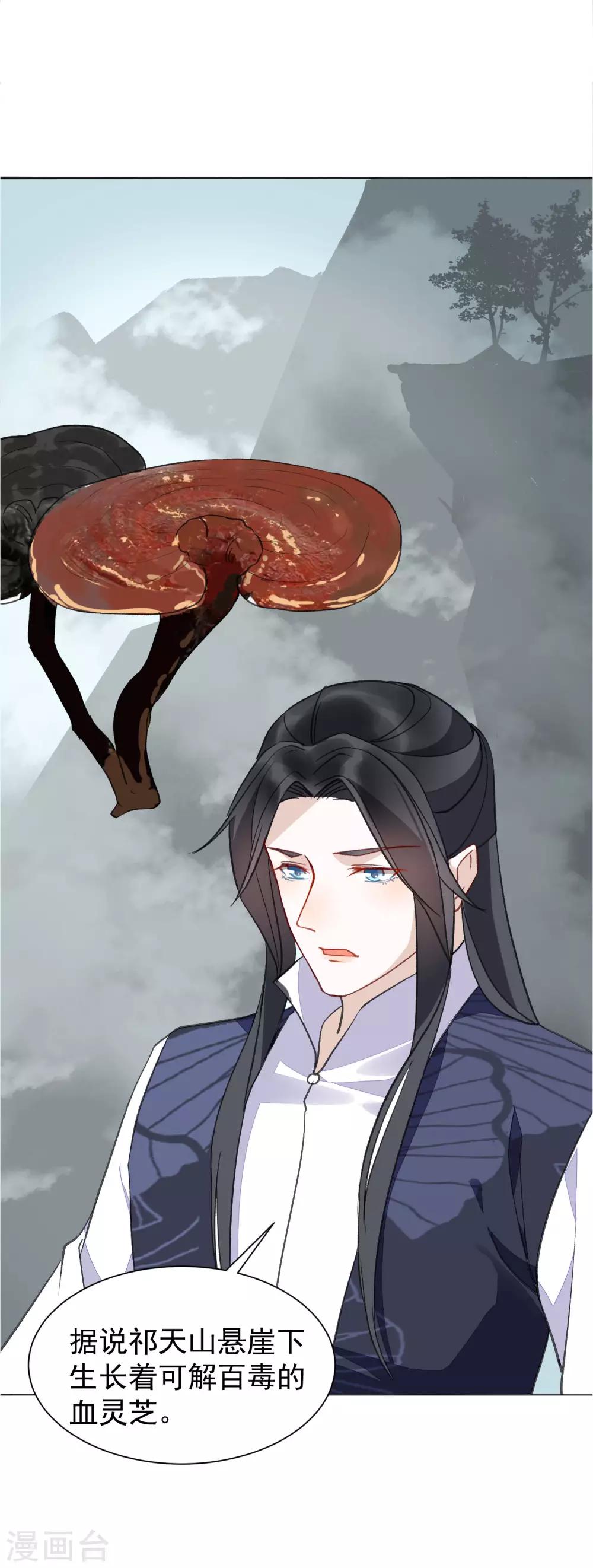 第33话 百般阻挠-第36话