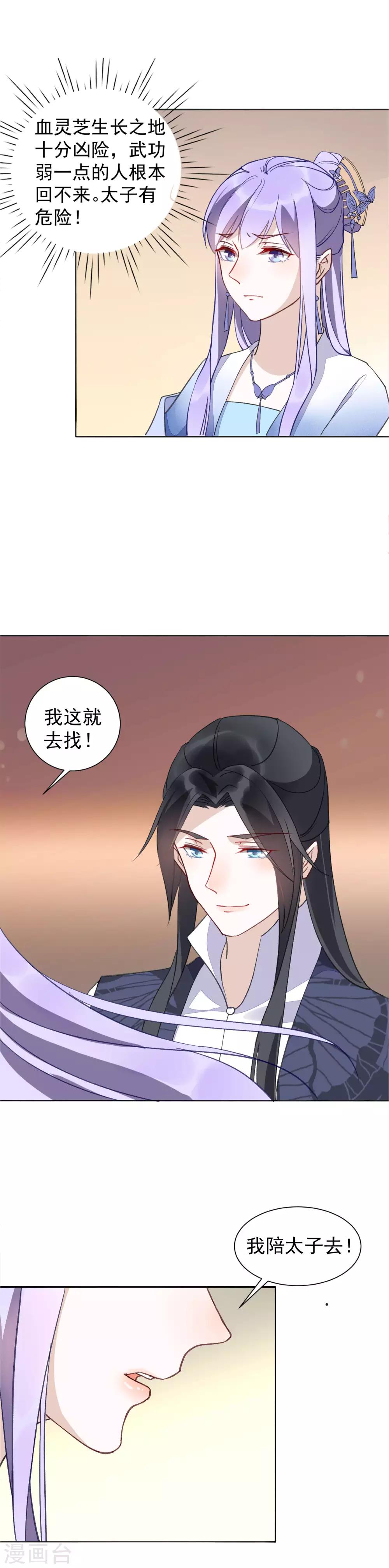 第33话 百般阻挠-第36话