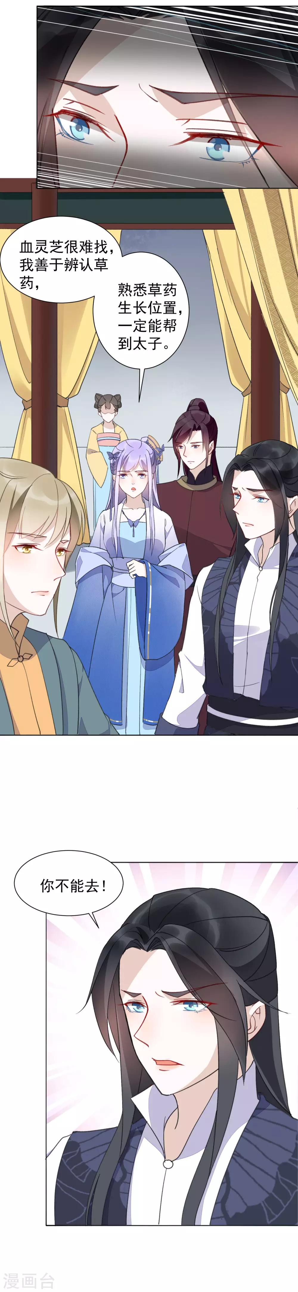 第33话 百般阻挠-第36话