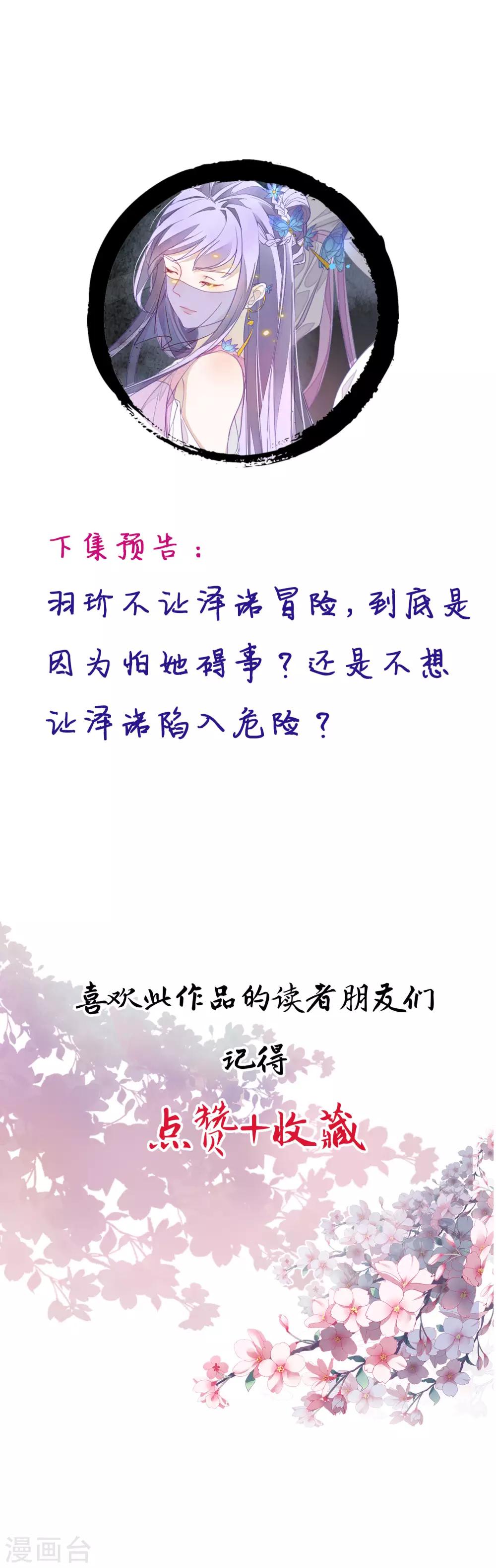 第33话 百般阻挠-第36话